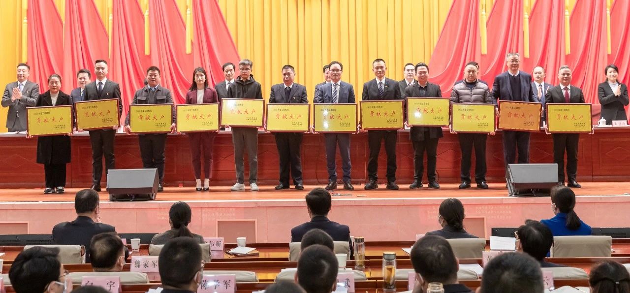 新藍(lán)天作為企業(yè)代表參加市委十屆五次全會暨經(jīng)濟工作會議