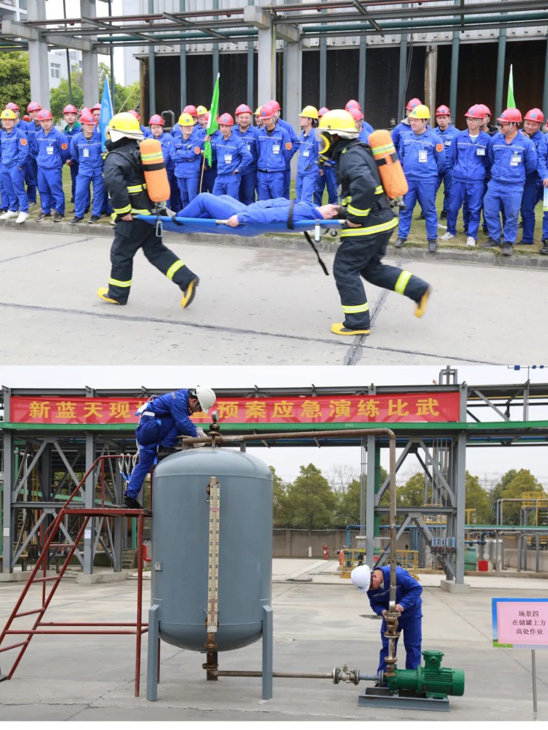 加強(qiáng)全員應(yīng)急意識(shí) 進(jìn)步自防自救能力--2023年新藍(lán)天現(xiàn)場(chǎng)應(yīng)急處置方案演練比武