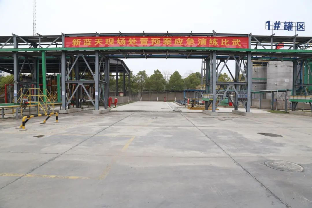 加強(qiáng)全員應(yīng)急意識(shí) 進(jìn)步自防自救能力--2023年新藍(lán)天現(xiàn)場(chǎng)應(yīng)急處置方案演練比武