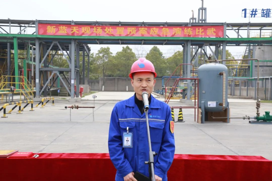 加強(qiáng)全員應(yīng)急意識(shí) 進(jìn)步自防自救能力--2023年新藍(lán)天現(xiàn)場(chǎng)應(yīng)急處置方案演練比武