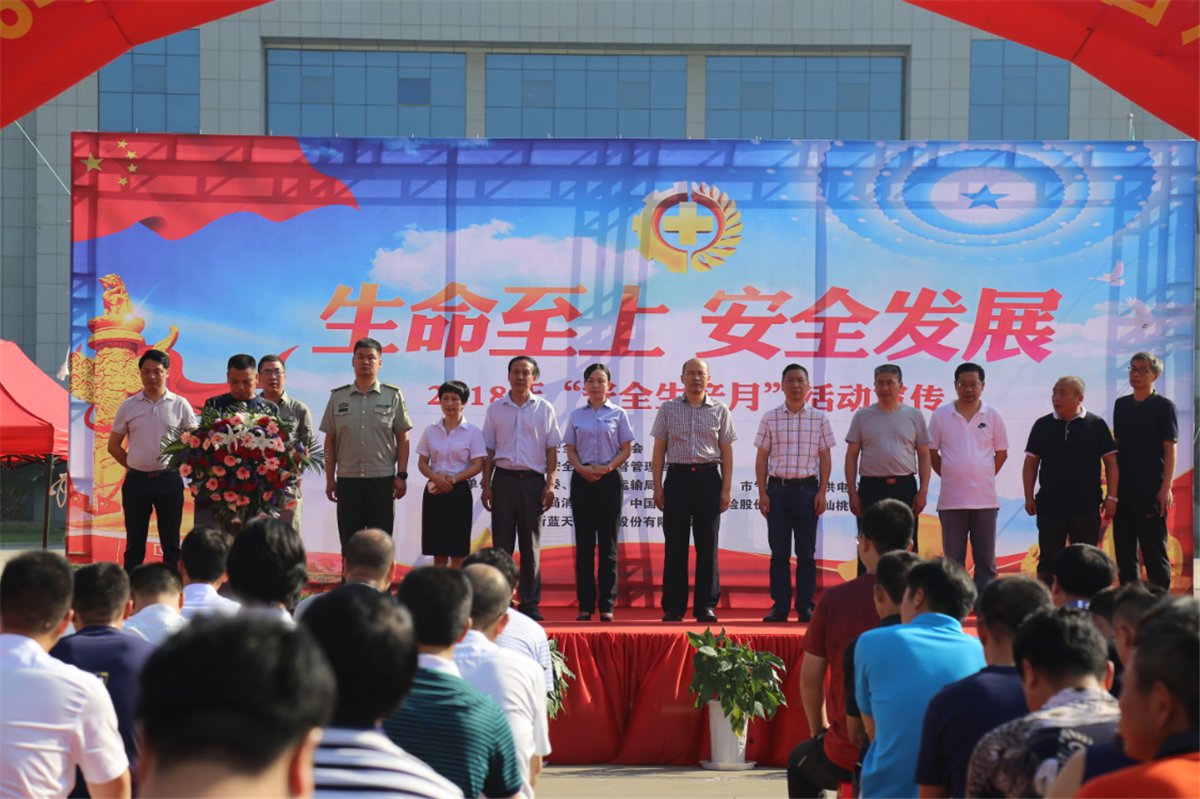 我市舉行2018年“安全生產(chǎn)月”宣傳咨詢運(yùn)動
