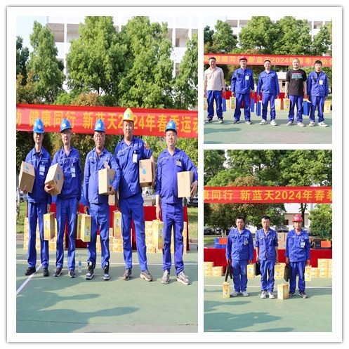 熱愛運動 健康同行--2024年春季運動會