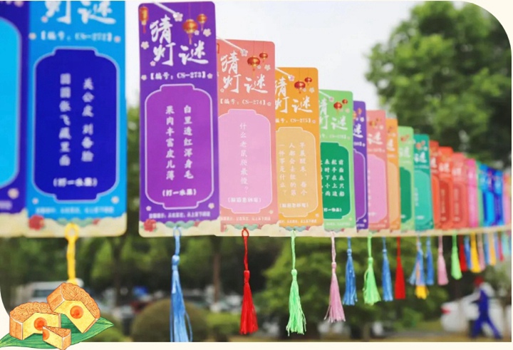 共建共享共治 共度中秋